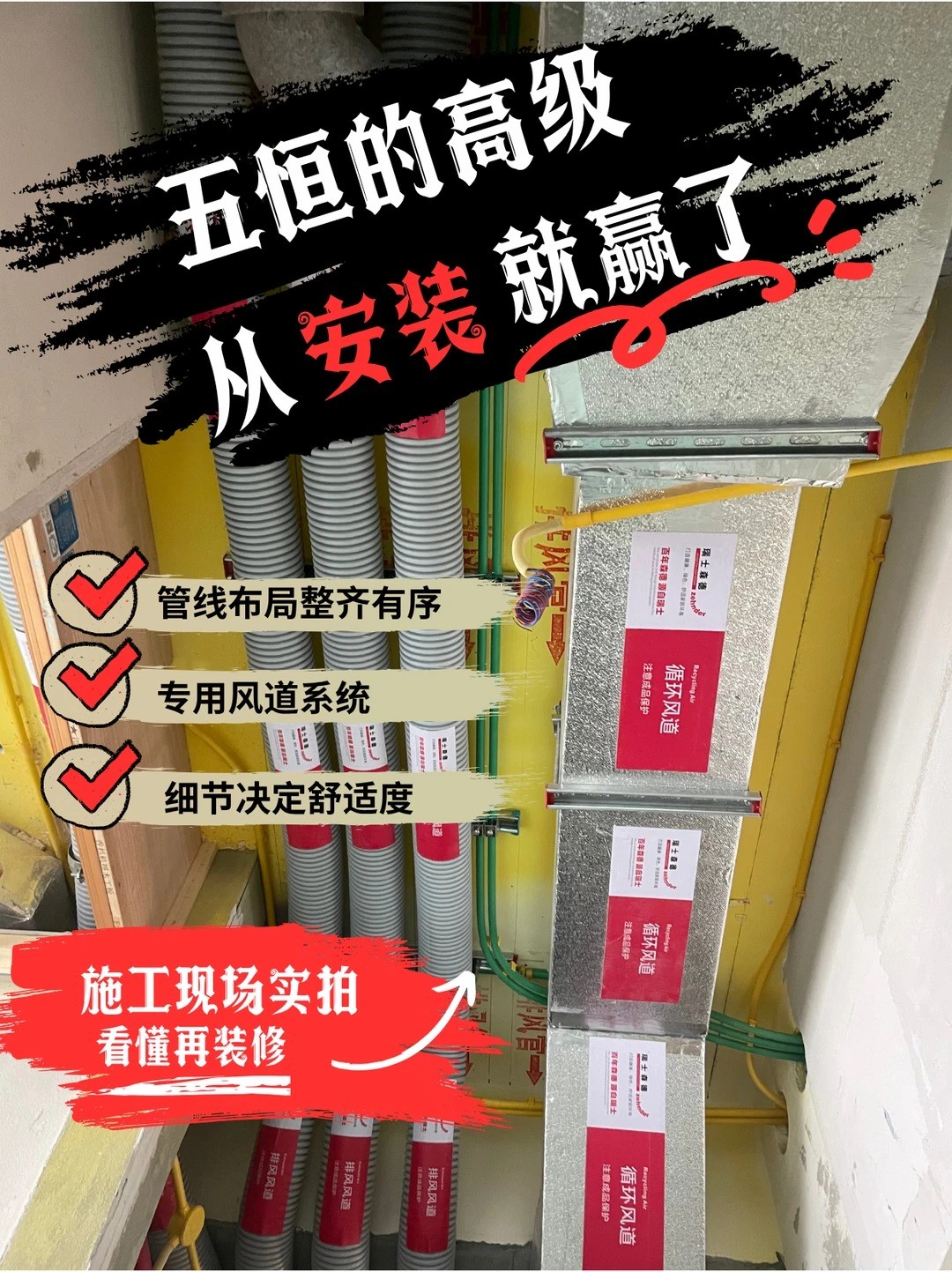 滨州五恒的，从安装就赢了