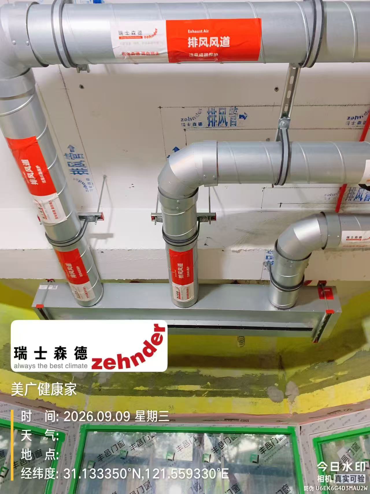 滨州上海绿宝园五恒系统施工进度：分风箱与送风管安装